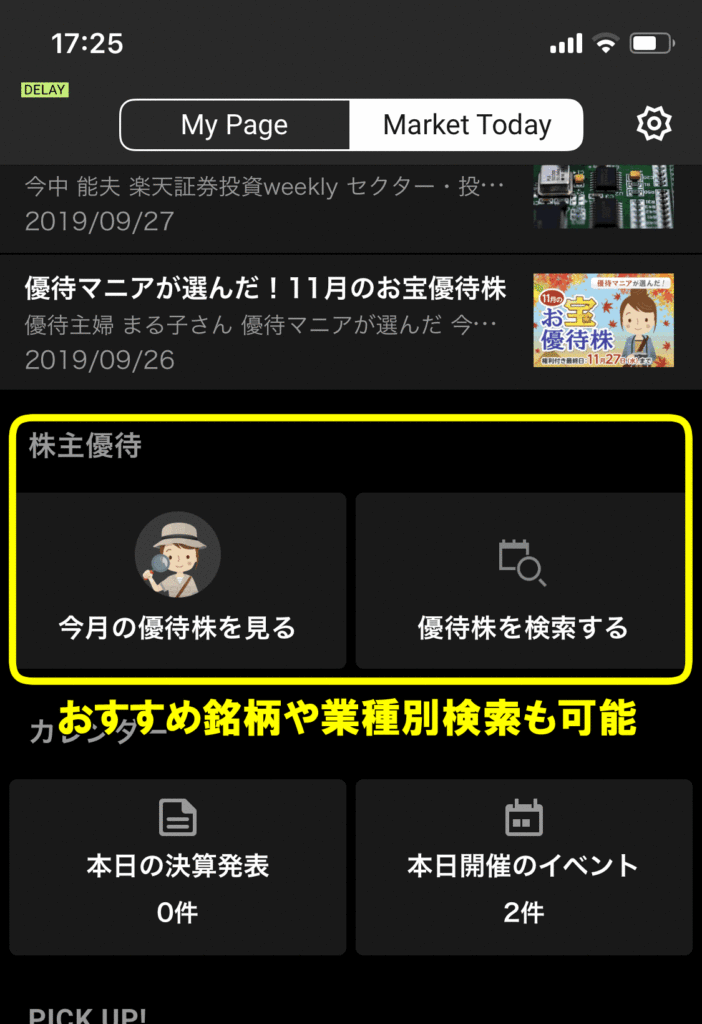 楽天証券uspeed